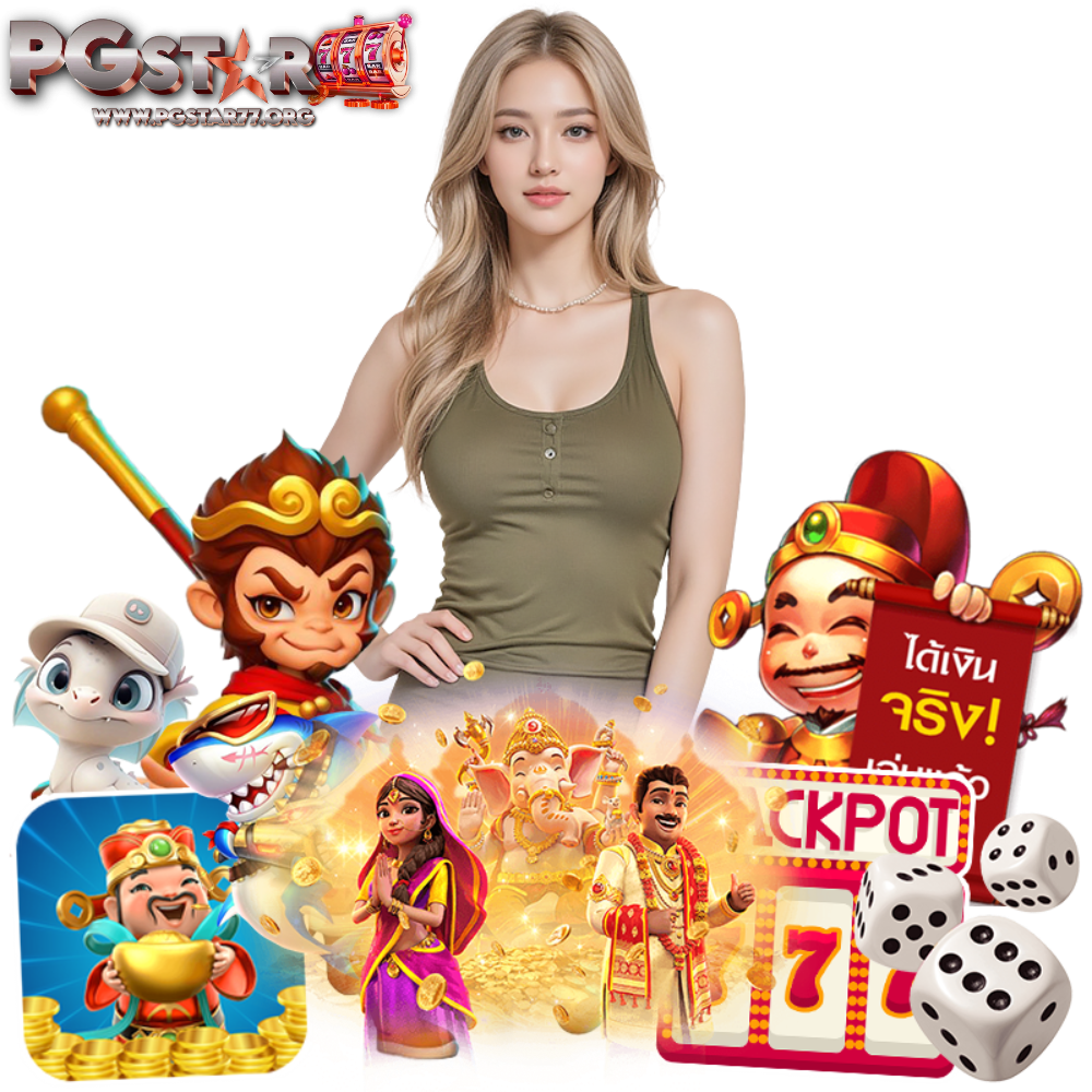 PGSTAR77 สล็อต เครดิตฟรี